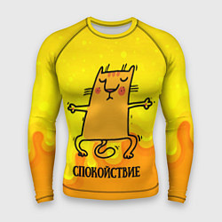 Рашгард мужской Спокойствие Спокойный кот, цвет: 3D-принт