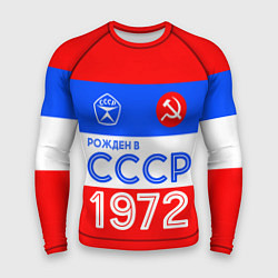 Рашгард мужской РОЖДЕННЫЙ В СССР 1972, цвет: 3D-принт