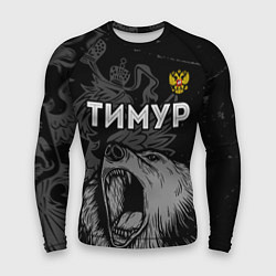 Рашгард мужской Тимур Россия Медведь, цвет: 3D-принт