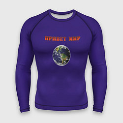 Рашгард мужской Привет Мир, цвет: 3D-принт