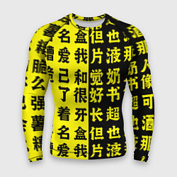 Рашгард мужской Иероглифы Япония, цвет: 3D-принт