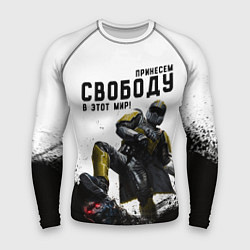 Рашгард мужской Helldivers 2: Свобода, цвет: 3D-принт