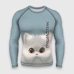 Рашгард мужской Кот-пушистик, цвет: 3D-принт