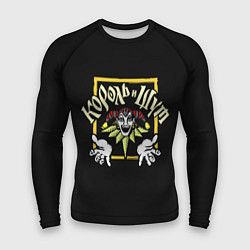 Рашгард мужской Король и Шут рок группа КиШ, цвет: 3D-принт