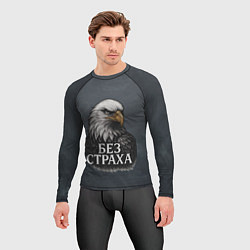 Рашгард мужской Без страха - орел, цвет: 3D-принт — фото 2