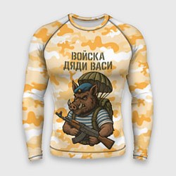 Рашгард мужской Войска дяди Васи ВДВ, цвет: 3D-принт