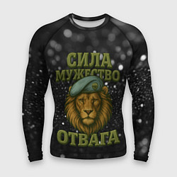 Мужской рашгард Вдв сила мужество отвага