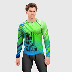 Рашгард мужской Саня всегда на высоте - горы и небоскреб, цвет: 3D-принт — фото 2