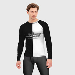 Рашгард мужской Сам погибай, товарища выручай черно-белый арт, цвет: 3D-принт — фото 2