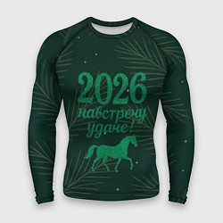 Мужской рашгард Навстречу удаче 2026