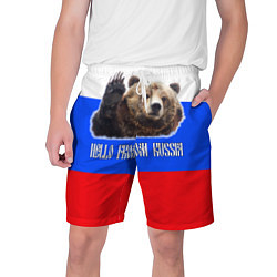 Шорты на шнурке мужские Привет из России - медведь и триколор, цвет: 3D-принт