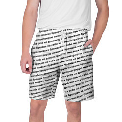 Шорты на шнурке мужские Никаких брендов черный на белом, цвет: 3D-принт