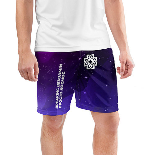 Мужские спортивные шорты Breaking Benjamin просто космос / 3D-принт – фото 3