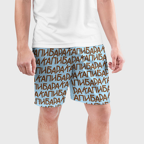 Мужские спортивные шорты Капибара большими буквами / 3D-принт – фото 3