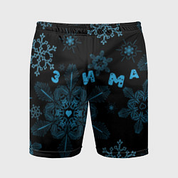 Мужские спортивные шорты Cнежинки - snowflakes
