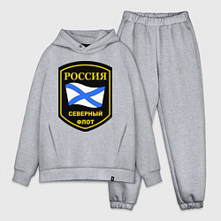 Мужской костюм оверсайз Северный флот, цвет: меланж