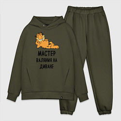Мужской костюм оверсайз Гарфилд: диванный мастер, цвет: хаки
