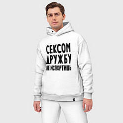 Мужской костюм оверсайз Сексом дружбу не испортишь, цвет: белый — фото 2