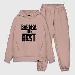 Мужской костюм оверсайз Варька the best, цвет: пыльно-розовый