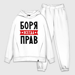 Мужской костюм оверсайз Боря всегда прав, цвет: белый