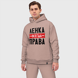 Мужской костюм оверсайз Ленка всегда права, цвет: пыльно-розовый — фото 2