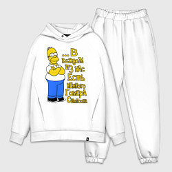 Мужской костюм оверсайз Гомер в каждом из нас