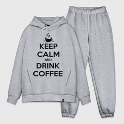 Мужской костюм оверсайз Keep Calm & Drink Coffee