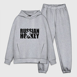 Мужской костюм оверсайз Russian Hockey, цвет: меланж