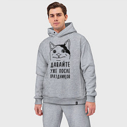 Мужской костюм оверсайз Давайте после праздников, цвет: меланж — фото 2