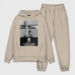 Мужской костюм оверсайз Хочешь? Земфира