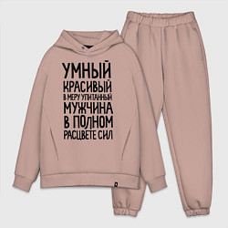 Мужской костюм оверсайз В меру упитанный мужчина