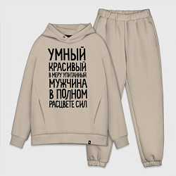 Мужской костюм оверсайз В меру упитанный мужчина, цвет: миндальный