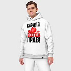 Мужской костюм оверсайз Кирилл всегда прав!, цвет: белый — фото 2