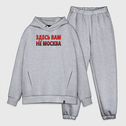 Мужской костюм оверсайз Здесь вам не Москва