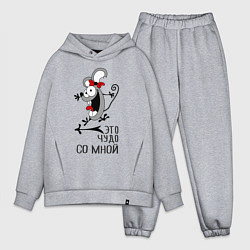 Мужской костюм оверсайз Крэзи