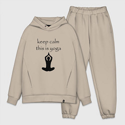 Мужской костюм оверсайз Keep calm this is yoga, цвет: миндальный
