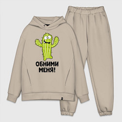 Мужской костюм оверсайз Кактус обнимашки