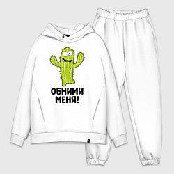 Мужской костюм оверсайз Кактус обнимашки