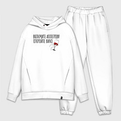 Мужской костюм оверсайз Включите Аллегрову