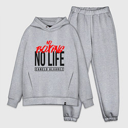 Мужской костюм оверсайз No boxing No Life