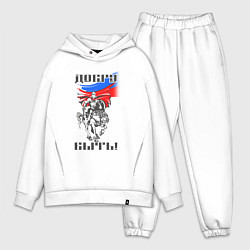 Мужской костюм оверсайз Добру быть