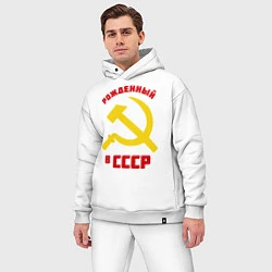 Мужской костюм оверсайз Рожденный в СССР, цвет: белый — фото 2