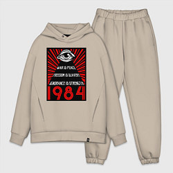 Мужской костюм оверсайз Свобода - это рабство, незнание - сила