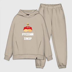 Мужской костюм оверсайз Russian Хакер