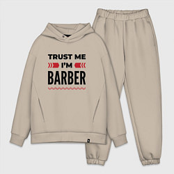 Мужской костюм оверсайз Trust me - Im barber, цвет: миндальный