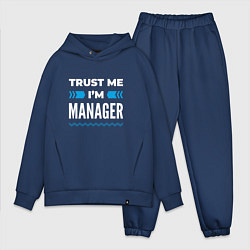 Мужской костюм оверсайз Trust me Im manager, цвет: тёмно-синий