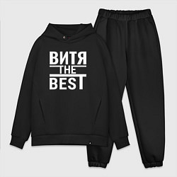 Мужской костюм оверсайз Витя the best, цвет: черный