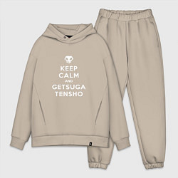 Мужской костюм оверсайз Keep calm and getsuga tenshou, цвет: миндальный