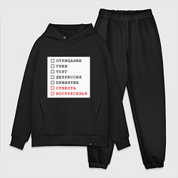 Мужской костюм оверсайз Стадии принятия юмор, цвет: черный