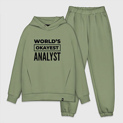 Мужской костюм оверсайз The worlds okayest analyst, цвет: авокадо
